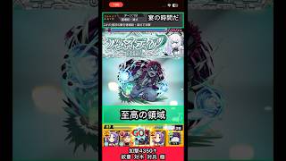 猗窩座でアムネディアの勾玉破壊してみた【モンスト】 #shorts