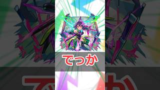 【モンスト】適当にキャラ解説「コカゲ」 #モンスト #モンスターストライク #解説 #shorts