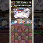 ミリ残しの絶望 【パズドラ】 #パズドラ #shorts