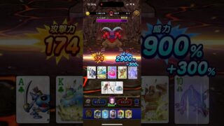 カジノに新登場したドラぽかが楽しすぎる！#ドラクエウォーク#ドラぽか#shorts