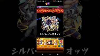 ずっとやってなかった黎絶 エンベズラー ワンパンでクリア！#モンスト #黎絶#shorts