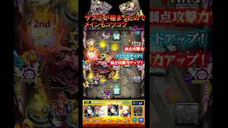 【チェルノボグ】３垢運極への道のり…　#チェルノボグ　#ジョーカー      #モンスト  #shorts    #short