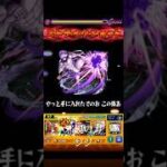 モンスト　邪視の力　ジジ　ダンダダン　コラボ　ストライクショット　#ストロングスタイル   #コラボ #モンスト #モンスターストライク #ストライクショット #ss  #ダンダダン #ジジ　#邪視