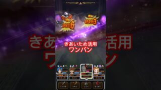 【ドラクエウォーク】ラゴンヌ１ターンキルはきあいためを使うと、楽。