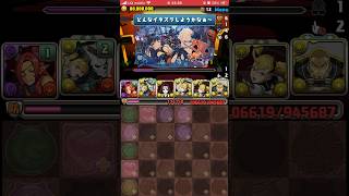 【パズドラ】ハロウィンコロシアム【キコル】