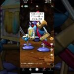 先週に引き続き#ドラクエウォーク