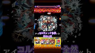 コルティーナちゃん引きこもりすぎ　#モンスト #モンスターストライク #コルティーナ #天魔の孤城