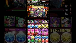 【パズドラ】仮装祭の風龍王・リンシア降臨攻略#パズドラ#パズドラ周回
