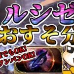バーンとグラブル！抽選式でルシゼロ配布(おすそ分け)！！！