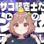 【#グラブル】そろそろルシゼロやる（遅）