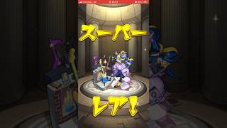 #モンスト #プレミアムセレクションガチャ