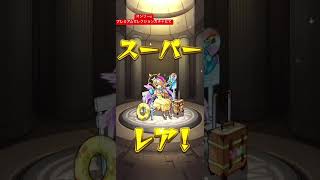モンスト ガチャ 多分神引き