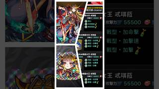 怪物彈珠💥伊邪那美🔴超究極 イザナミ 黃泉 モンスト