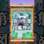 ラスヴェーザのワンパン攻略(ロマン砲)で問題発覚？ #ドラクエウォーク #ロマン砲 #ワンパン