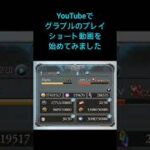 自己紹介ショート【グラブル】