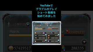 自己紹介ショート【グラブル】