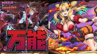 【パズドラ】超強化された火ハロウィンヘラとハロウィンロザリンが高性能すぎる