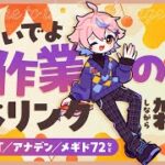 レベリングしながら気ままに雑談