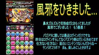【攻略】おっさんパズドラ倶楽部【雑談】