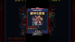 モンスト超究極イザナミクリア出来ました！