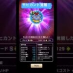 モヒカント覚醒！#ドラクエウォーク #モヒカント #覚醒