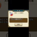 【ドラクエウォーク】宝の地図追加！魔王メダル交換所にヤバい心珠が追加された　#宝の地図　#魔王メダル　#ドラクエウォーク　#ＤＱウォーク #魔王の地図