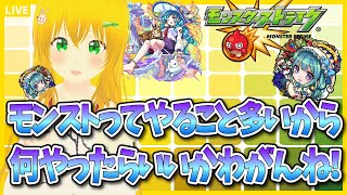 【モンスト】ラキモンか神殿か守護獣【参加型】