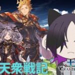 [グラブル]符術師、成長記録[グランブルーファンタジー]