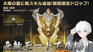 【荒野行動】久々の無敵モードで盾を探すぞ〜配信!!!!【コツコツペニンシュラ】