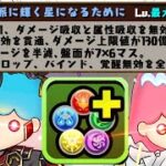 【完全ループ完成】すべての効果が永遠に同時発動できるなら、もう立ち回りなんていらない。【パズドラ　サンリオ】