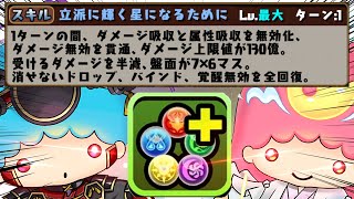 【完全ループ完成】すべての効果が永遠に同時発動できるなら、もう立ち回りなんていらない。【パズドラ　サンリオ】