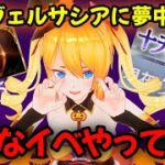 【グラブル】ヴェルサシアに夢中で皆さん…イベやってますか（笑）？【カドミツの配信】