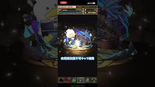 こんな引きがいつもできたら幸せだよな #パズドラ #ガチャ神引き