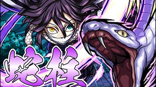 【モンスト】伊黒さんがラブの星墓適正!?伊黒小芭内使ってラブの星墓で遊ぶ!!