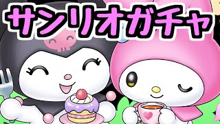 【生放送】サンリオガチャを引く！！！！！！【パズドラ】