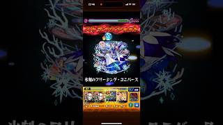 アヴァロンの星墓ワンパン！ #ワンパン #モンスト