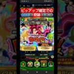 ピックアップ確定での奇跡❗️