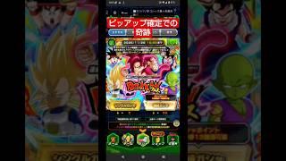 ピックアップ確定での奇跡❗️