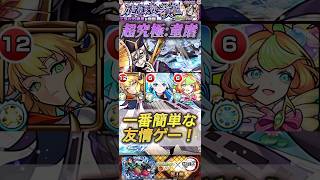 【モンスト】超究極:童磨 ネオ&ワトソンで友情ゲー化!一手でボスを削り切る!おそろしい火力!【鬼滅の刃】