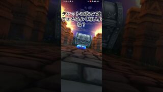 ドラクエウォークのガチャでこのやり方いいと思う!?いいのがでてくれる!?