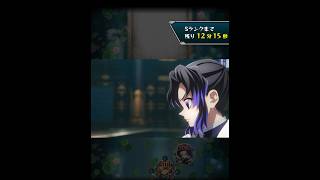 【モンスト】超究極「童磨」特殊演出①