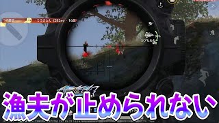 ガン待ち、漁夫、害悪行為がやめられない #荒野行動