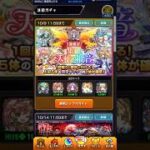 【モンスト】天使ガチャ引いたら知らない確定演出来たんですけど