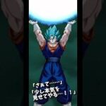 【創作演出】新必殺！元気玉！！ 【ドッカンバトル】