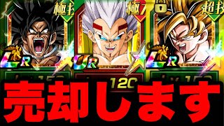 【ドッカンバトル】新フェス限スーパーベビー売ります！！　ドッカンバトル　ドカバト　ドラゴンボール