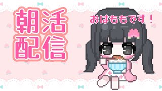 【モンスト】おはよう待ってます♩〈縦型配信〉