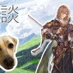 【#グラブル】ストイベまったり周回