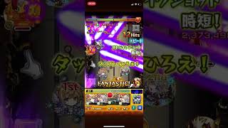 【モンスト】友情で溶けていくのが気持ちいい！メタトロン使ってみた！ #モンスト