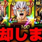 【ドッカンバトル】新フェス限スーパーベビー売ります！！　ドッカンバトル　ドカバト　ドラゴンボール