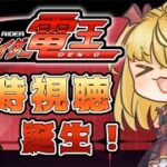 【同時視聴】劇場版　仮面ライダー電王　俺、誕生！【魔ヶ月にーな】 #vtuber